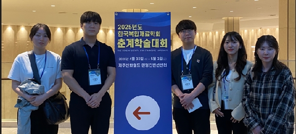 [학회] 2025년도 한국복합재료학회 춘계학술대회 main image