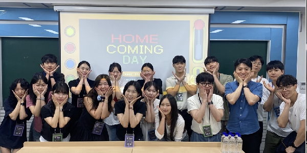 [행사] 제 3회 홈커밍데이 main image