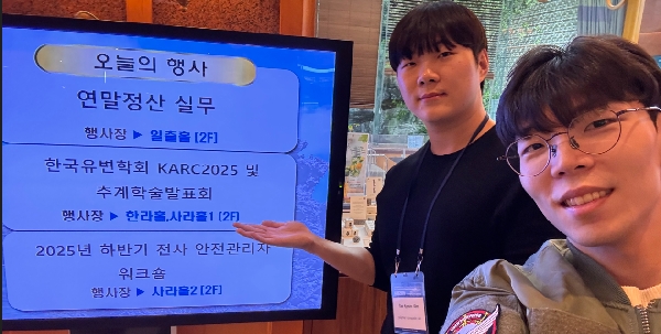 [학회] 2025 한국유변학회 추계학술발표회 (KARC 2025) main image