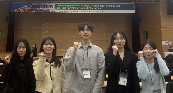 [학회] 2025 Pusan-Gyeongnam/Kyushu-Seibu Joint Symposium (PGKS 2025) main image