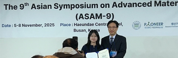 [수상] 2025년도 ASAM-9 Best Poster Award 수상 main image
