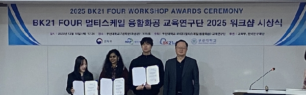 [수상] 2025년도 BK 워크샵 논문(구두/포스터) 발표 수상 main image