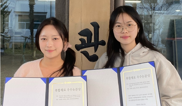 [수상] 2025 한국복합재료학회 추계학술대회 복합재료 우수논문상 수상 main image