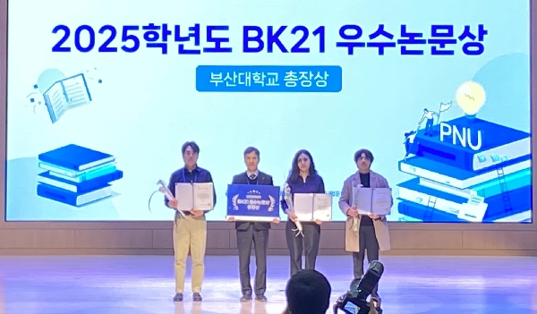 [행사] GRAND-PNU Day 수상 및 PNU 대학원생 연구성과 교류회 발표 성과 main image