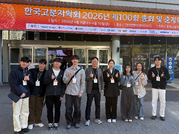 [학회] 2026년도 한국고분자학회 춘계학술대회 main image