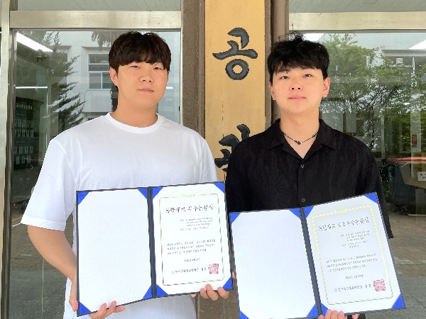 [수상] 2026 춘계 한국복합재료학회 우수논문상 & 도초우수논문상 수상 main image